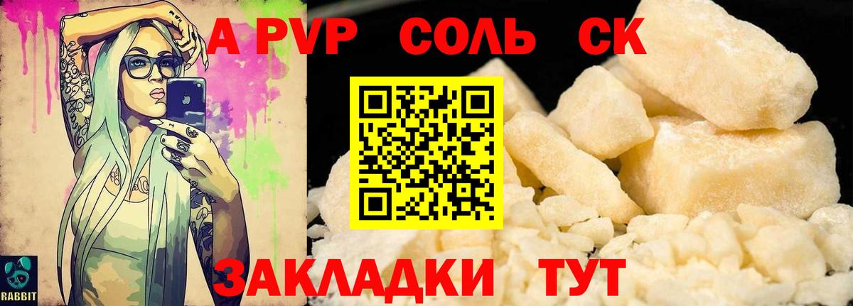 A PVP СК  Вход с VPN  Альфа ПВП VHQ  Alpha PVP  Карабулак 