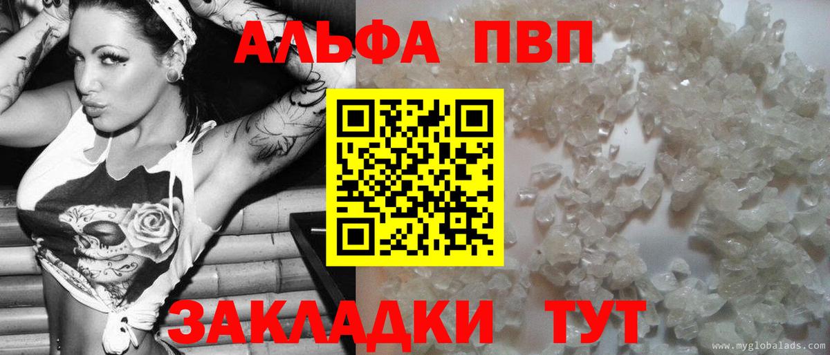 A-PVP VHQ Карабулак
