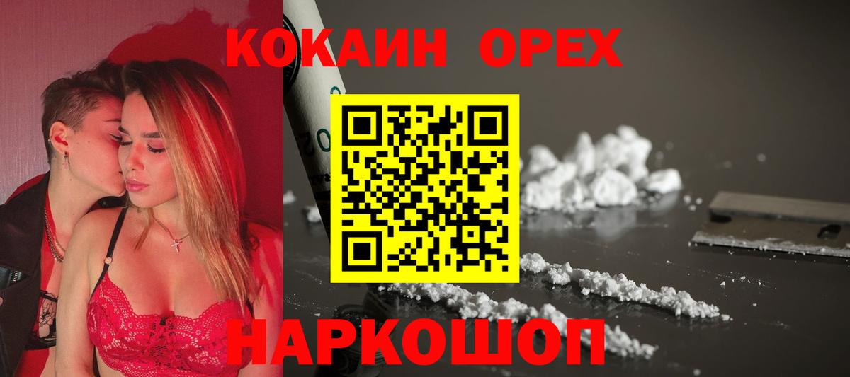 Карабулак  COCAIN Эквадор  COCAIN Columbia  Вход с VPN 