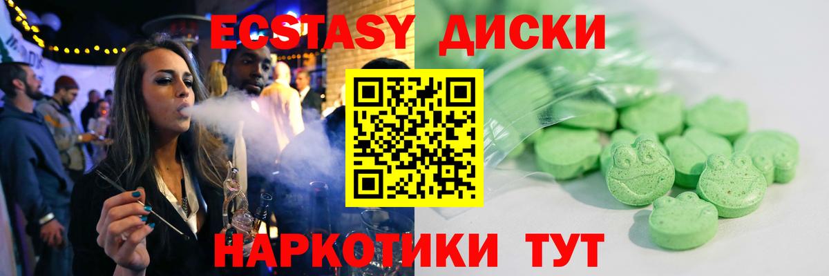 Экстази Cube Карабулак