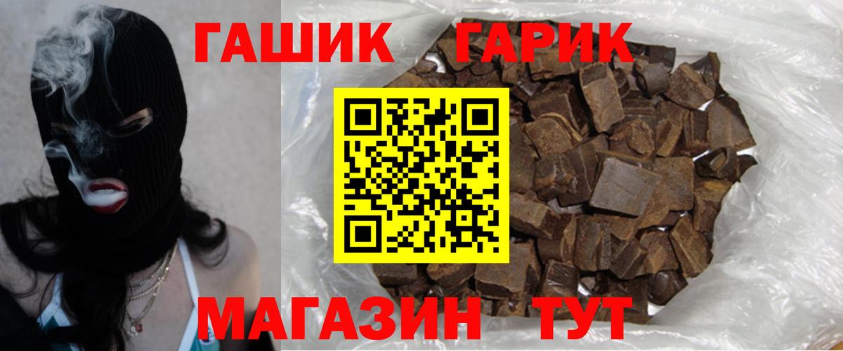 ГАШ hashish Карабулак