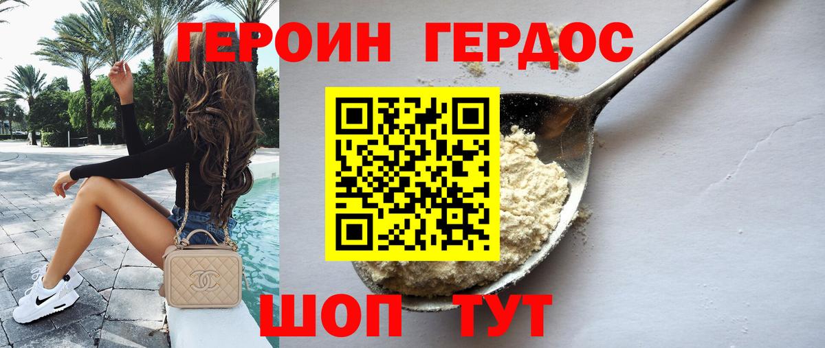 Карабулак  ГЕРОИН белый  ГЕРОИН  Вход с VPN 