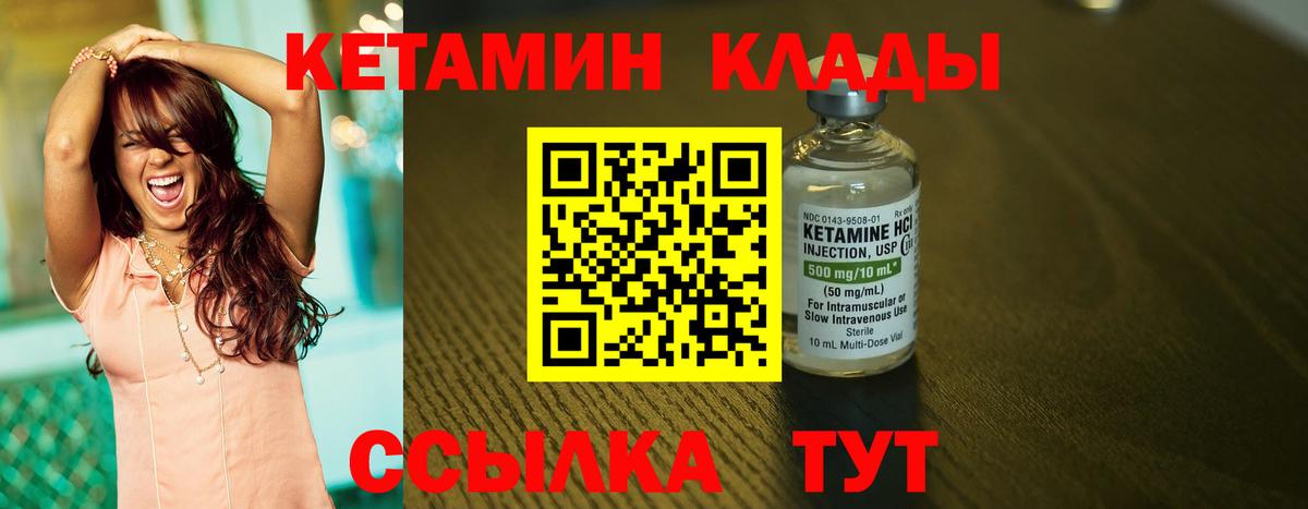 Карабулак  Кетамин VHQ  Кетамин ketamine  Вход с VPN 