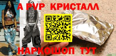 прущие крисы Волгодонск