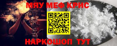 прущие крисы Волгодонск