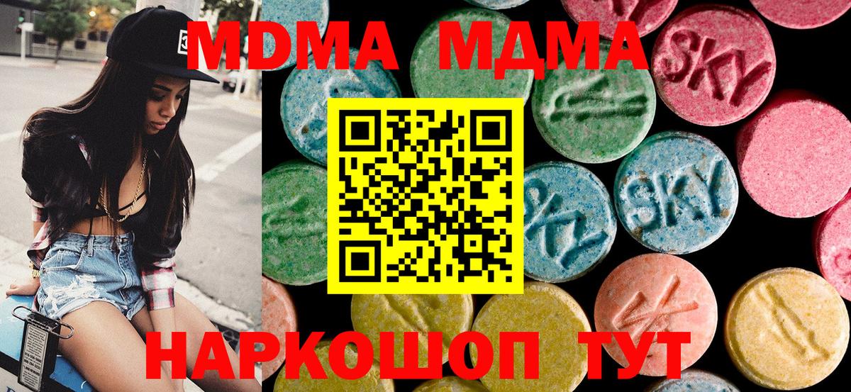 Карабулак  MDMA молли  Вход с VPN 