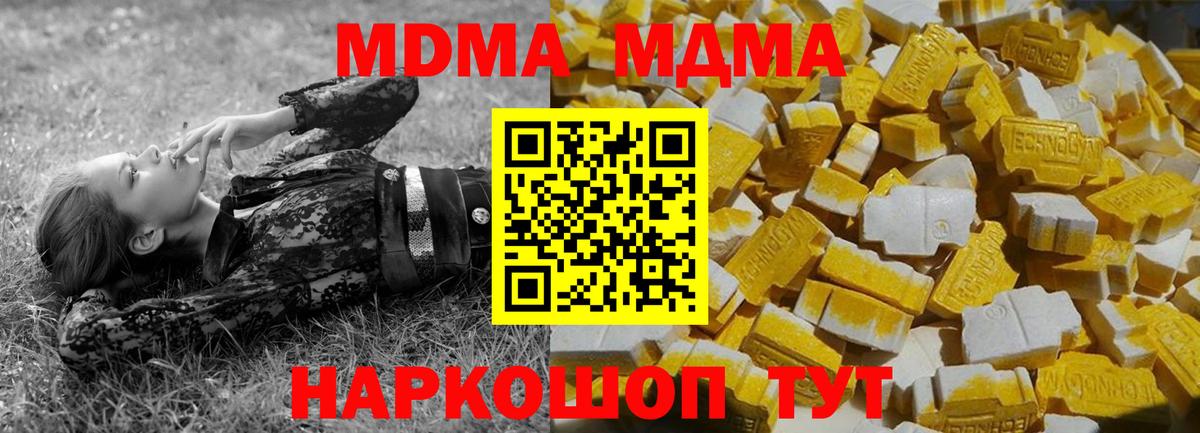 MDMA VHQ Карабулак