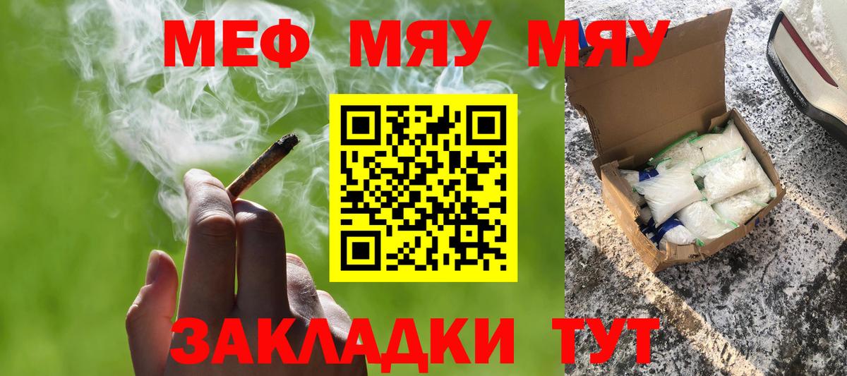 Меф мяу мяу кристаллы Карабулак