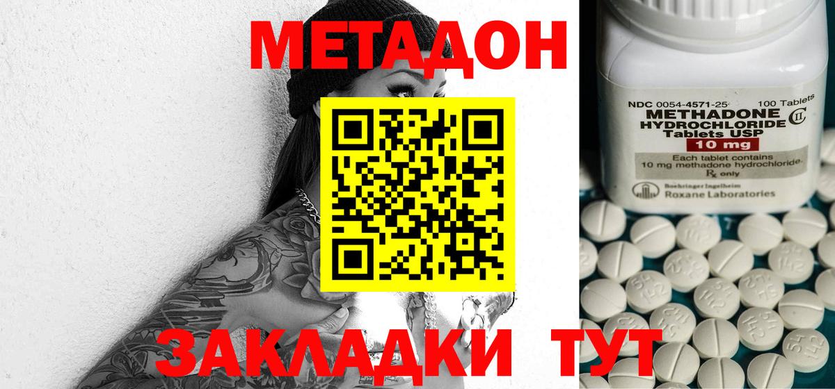 Метадон VHQ Карабулак