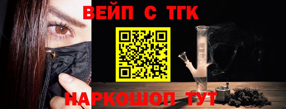 Дистиллят ТГК вейп  ТГК жижа  Карабулак  Вход с VPN 